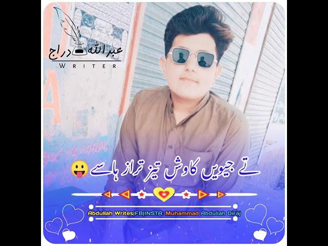 Kawish Tamimi New Dohra Status||Punjabi dohra status||Abdullah Writes||Punjabi dharay
