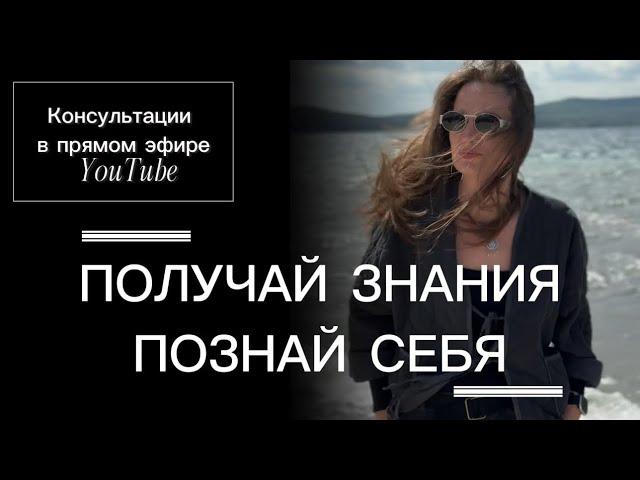 Екатерина Никанорова ПСИХОЛОГИЯ ПРОБУЖДЕНИЯ  в прямом эфире!