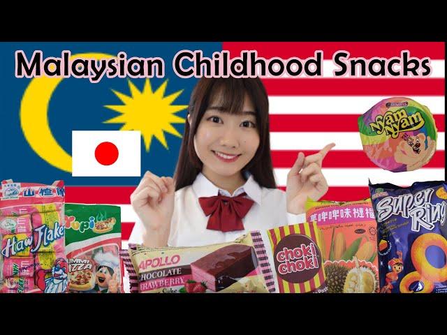 Japanese Girl Trying Malaysian Childhood Snacks┃マレーシアのお菓子試してみたぉ