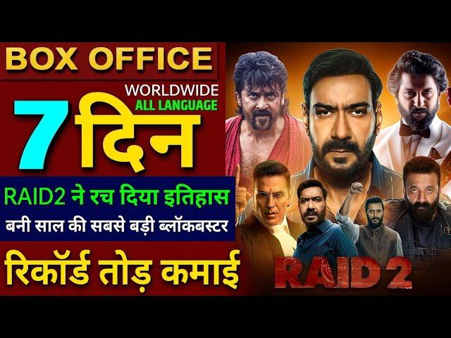 Raid 2 Box Office Collection, Ajay Devgan, Ritesh D, Retro, Hit 3, The Bhootnii, Kesari Chapter 2,