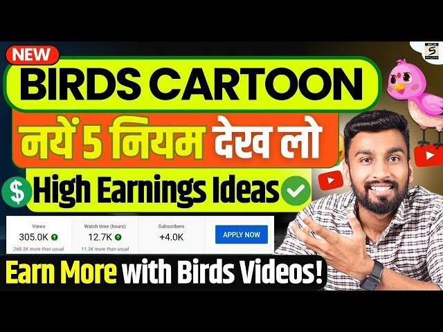 Top 5 Organic Strategies to Boost Your Birds Cartoon Earnings!