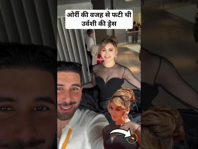 Urvashi's dress was torn because of Orry #urvashirautela #orry #cannes