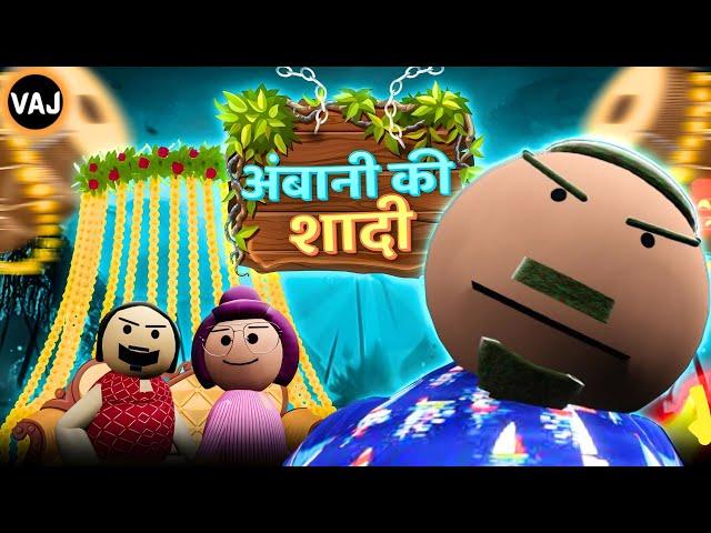 Ambani ki Shadi | अनंत की अनंत काल तक चलने वाली शादी की कॉमेडी | Vick Animated Jokes | VAJ