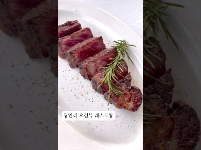 광안리 오션뷰 레스토랑 분위기 좋은 뉼리