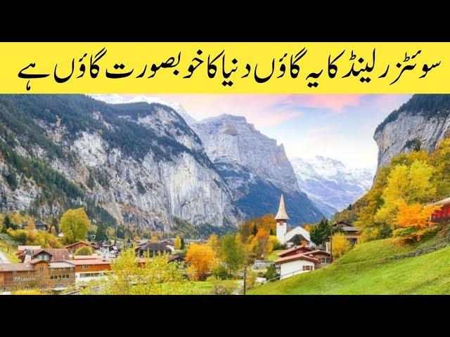 world famous Village Lauterbrunnen Switzerland | Lauterbrunnen Switzerland walking tour | Gullu vlog