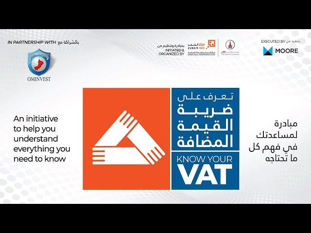 Basic Concepts of VAT in Oman, The Second webinar of "Know Your VAT"