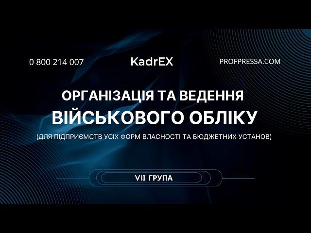 Особисті консультації з Людмилою Поліщук від  27.11.2024