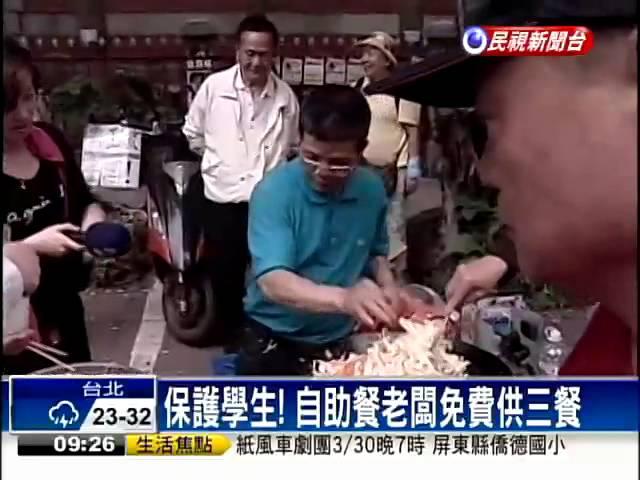 聲援反服貿 民眾為學生煮三餐－民視新聞