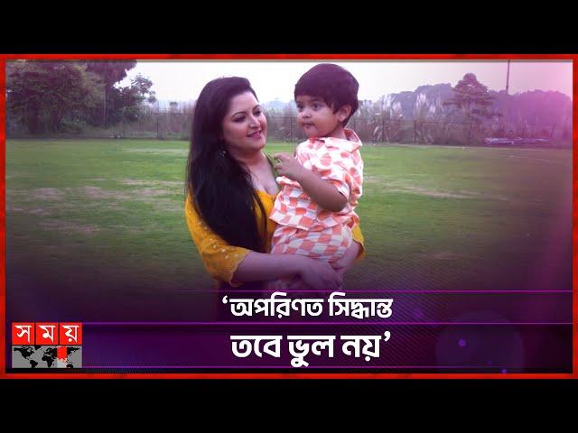 আমি জীবনকে উপভোগ করতে চাই | Pori Moni | Bangladeshi Actress | Somoy TV