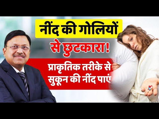 नींद न आने की समस्या को जड़ से खत्म करने के 5 असरदार उपाय | Home Remedies for Sleep | SAAOL