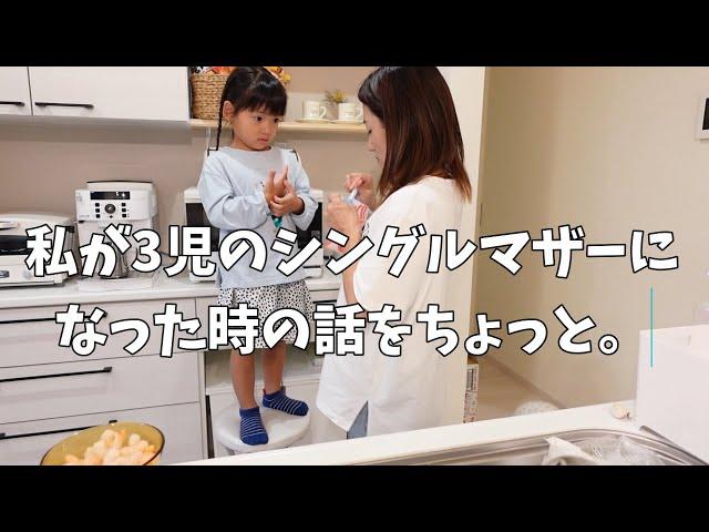 【当時の話】衣替え/夕飯づくり/３児のシングルマザー