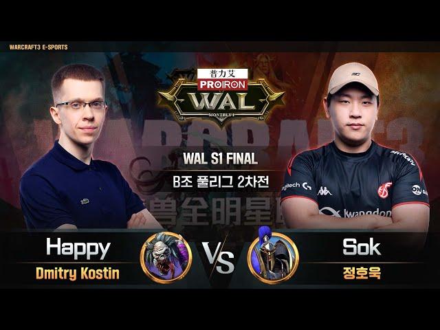 Happy(U) vs Sok(H) / WAL S1 FINAL B조 풀리그 2차전 / 워크래프트3, Warcraft3