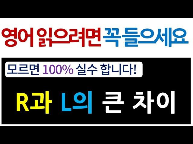 영어 읽기는 기초가 제일 중요합니다!!^^