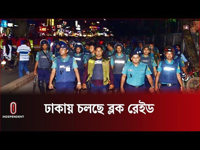 স হিং স তা এবং না শ ক তা র মা ম লা য় এ পর্যন্ত আ ট ক যতজন | News Update | Independent TV