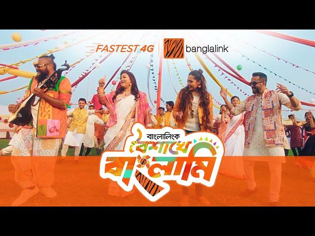 Boishakhe Banglami | বৈশাখে বাংলামি | Adit x Momotaz x Zohad x Dola X Black Zang