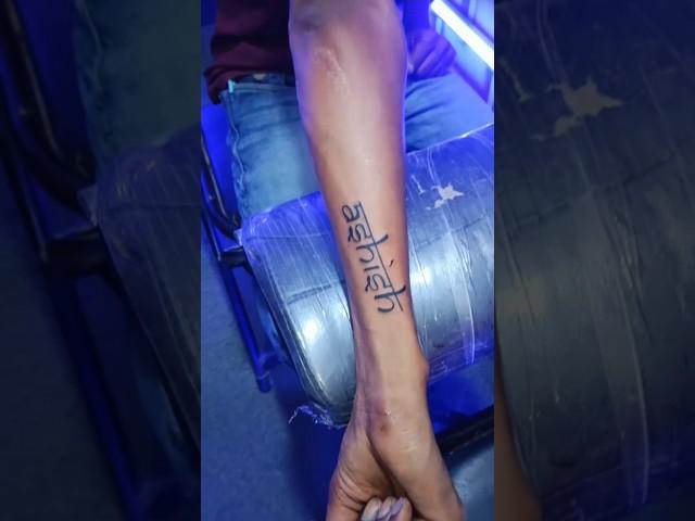 Ashish name tattoo design #shorts #youtubeshorts #tattoo