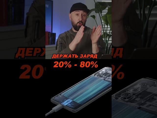 НЕ ЗАРЯЖАЙТЕ СМАРТФОН ТАК 