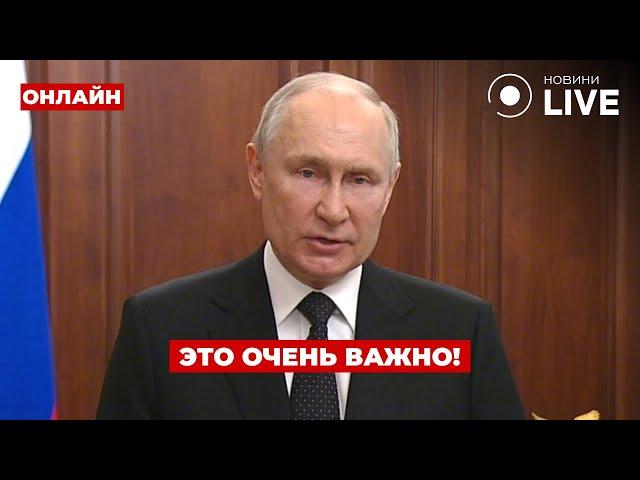 ️Только что! ПУТИН сделал новое заявление о войне – чего ждать Украине? Срочно посмотрите!