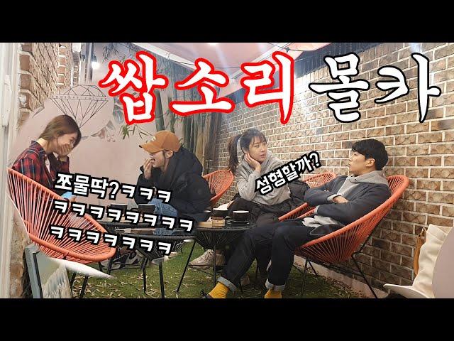 [Eng/CN]몰카(병   맛) - 초미녀분들을 보고 급으로 개썁소리 하고 나오깈ㅋㅋ 초무식 대반전 저세상Talkㅋㅋㅋㅋㅋㅋㅋ