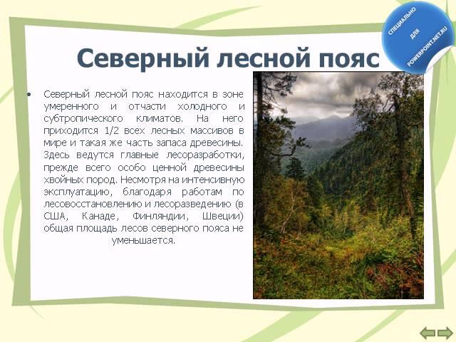 Биологические ресурсы