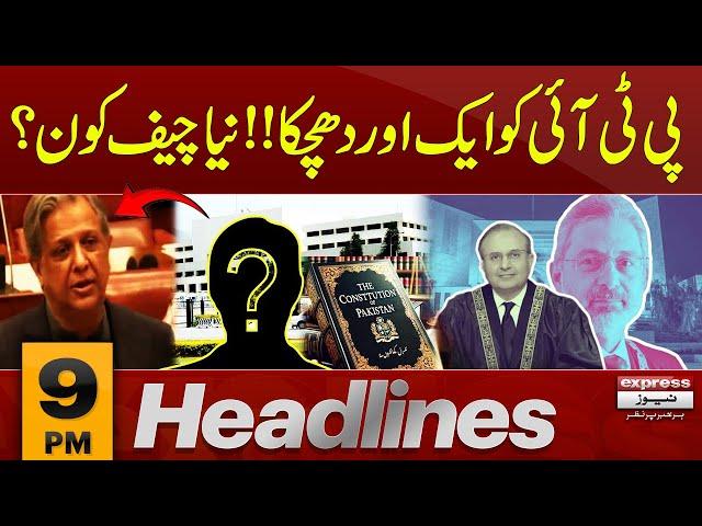 Constitutional amendment, A big surprise | PTI | Senate | PMLN | 9 PM News Headlines | 20 Oct 2024