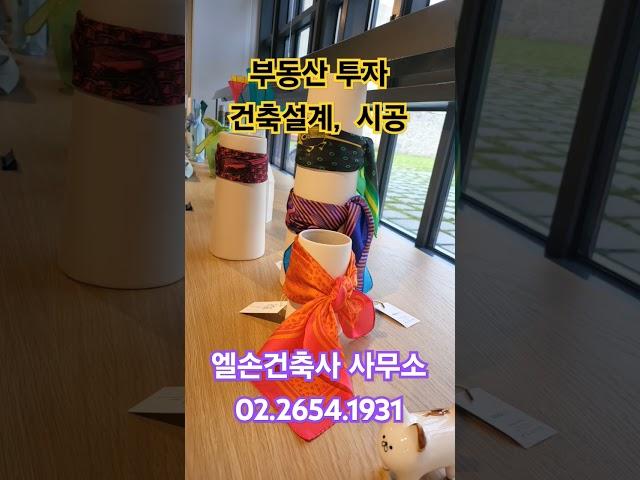 건축설계,  시공 엘손건축사 사무소 #장항상가주택 #부동산투자 #점포주택