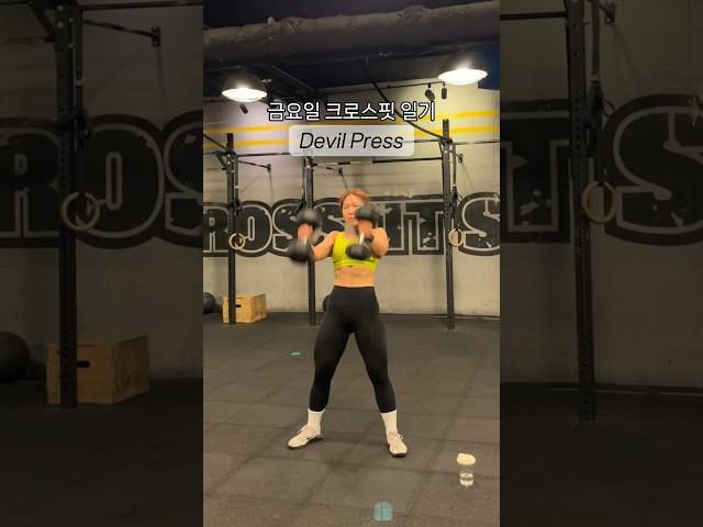 팀이라서 가능한 #크로스핏 #crossfit