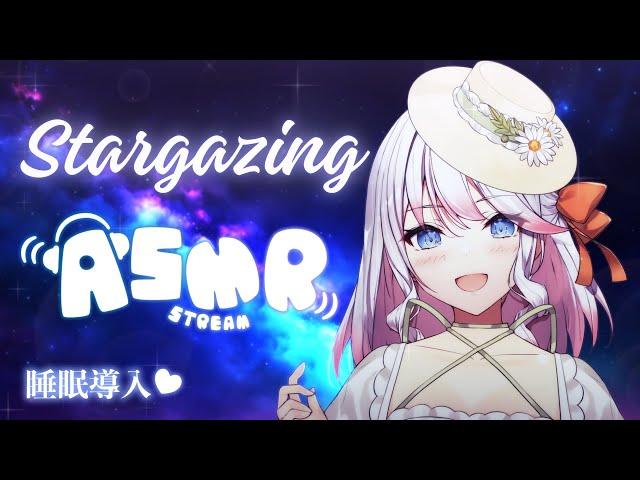 【3DIO ASMR】Stargazing with a Sweet Girl  Stress Relief/Breathing/Ear Massage/Whispers/睡眠導入/囁き