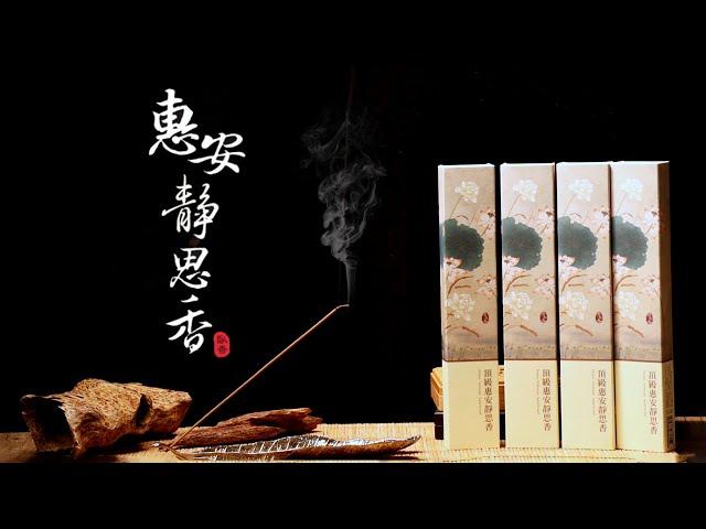 超爆甜！！ CP值最高的惠安沉香 一 頂級惠安靜思香 (臥香)#原木香 #臥香 #惠安沉香 #沉香