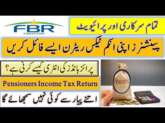 How a Pensioner will file Income Tax Return online in iris fbr || Income Tax Return 2023