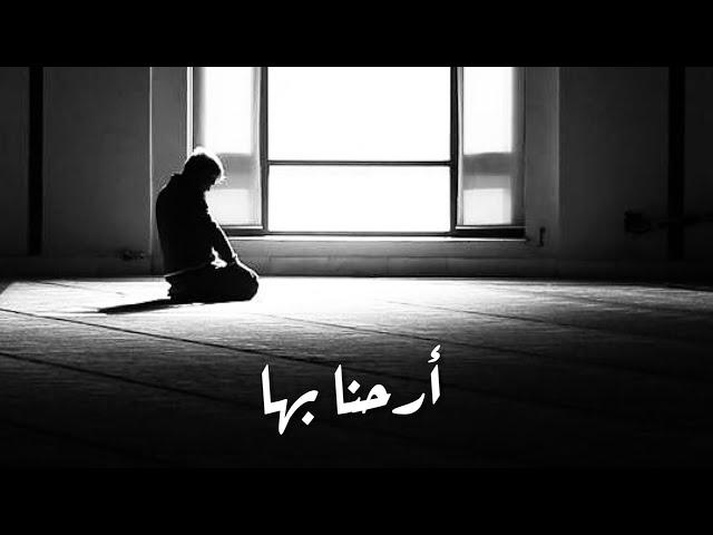 أرحنا بها | يوسف الأيوب