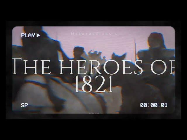 THE HEROES OF 1821 || 4k Edit