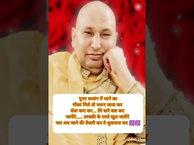 #Blessings Always Guruji #youtube#shorts