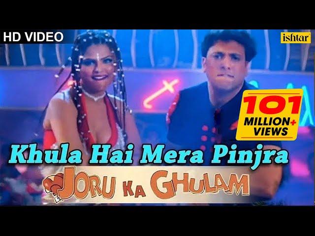 Khula Hai Mera Pinjra Full Song | Joru Ka Gulam | Govinda & Rakhi Sawant | Kumar Sanu, Alka Yagnik