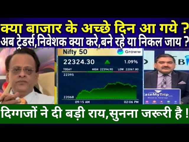 Sushil Kedia Latest | Sushil Kedia Today | Anil Singhvi Analysis | Sushil Kedia Zee Business