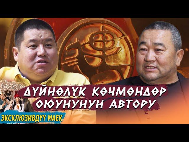 Кыргызстан келечекте Дүйнөлүк күрөш таймашын киргизет / Асхат Акибаев / Exclusive Podcast