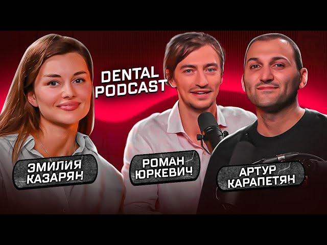 Dental Podcast | Эмилия Казарян Пародонтология будущего и опыт работы в Италии: так ли хорошо там?!