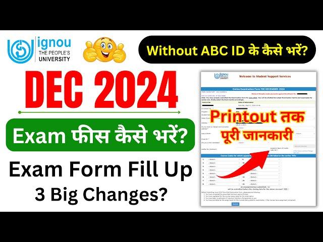 IGNOU Exam Form Fill Up Online 2024 | IGNOU Exam Form Kaise Bhare 2024 | IGNOU EXAM FORM ABC ID