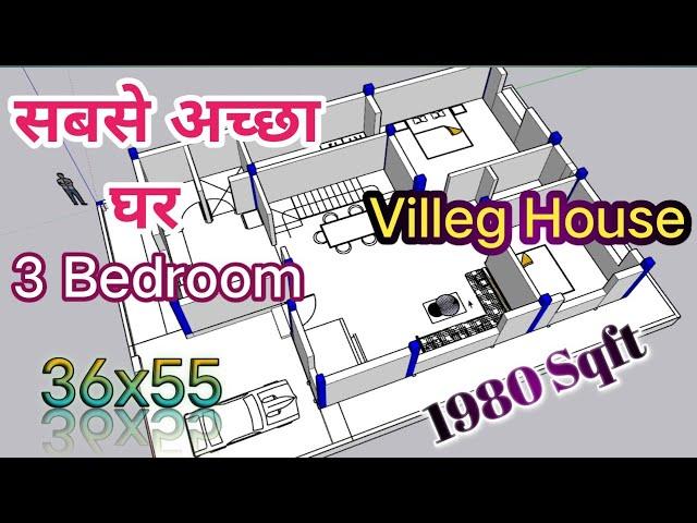 3 bedrooms House Design /East Facing House plan / गाँव मे बना शहर जैसा घर का डिज़ाइन