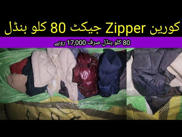 Sher Shah | Korean Zipper Jackets | Men Jackets | Ladies Jackets | Zipper Jackets | Lunda Bazar