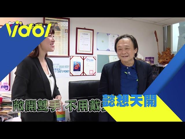 把Vidol劇為己有精采不間斷│ Vidol.tv