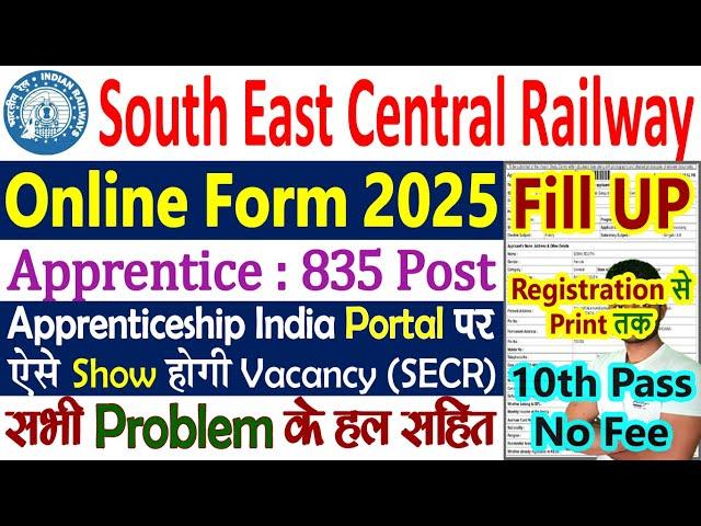 SECR Apprentice Online Form 2025 Kaise Bhare || Railway SECR Apprentice Online Form 2025 Fill UP