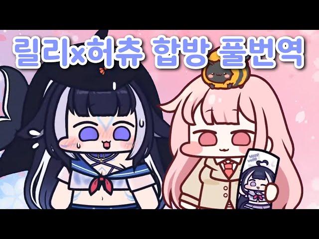 Shylily x HoneyChurros Collab! Korean Class!