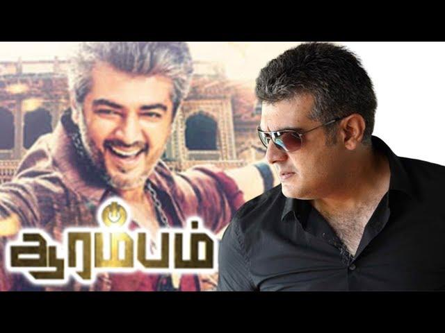 Arrambam - ஆரம்பம் Tamil Full Movie | Ajith Kumar | Arya | Nayantara | Taapsee Pannu | TVNXT Tamil