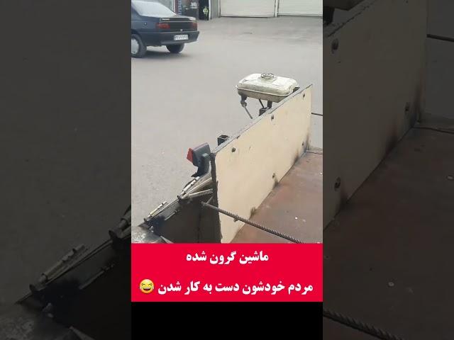 بچه هامون خودکفا شدن 