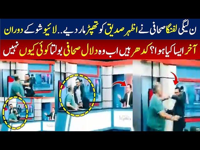 Azhar Siddique Syed Kausar Kazmi Fight In Mansoor Ali Khan Live Show