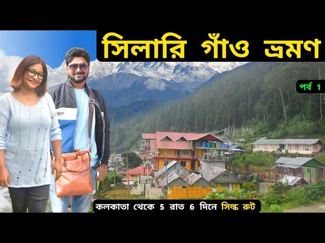 Silk Route Tour | Sillery Gaon | Kolkata To Sillery Gaon | 5 Nights 6 Days Silk Route Tour | Sikkim