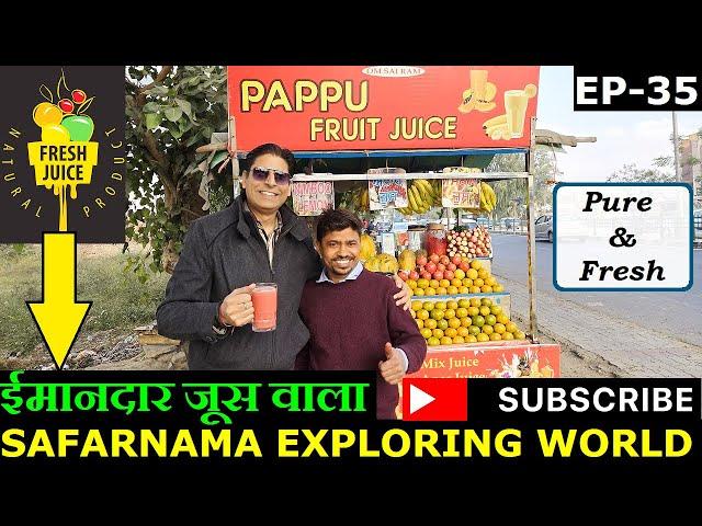 Imandar Juice in Patiala | Fruit Shake in Patiala | Patiala Street Food | Safarnama Exploring World