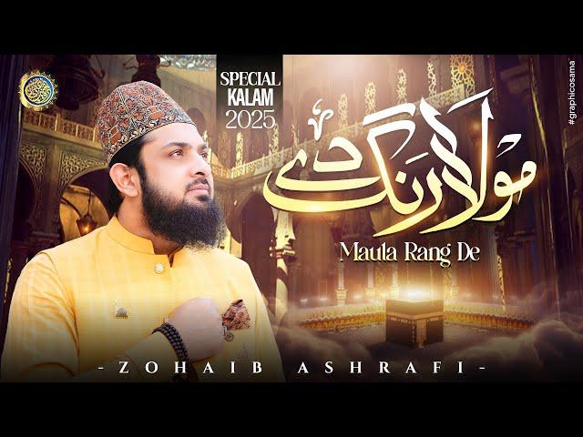 Zohaib Ashrafi - Maula Rang De - Ramzan Naat 2025 - Official Video