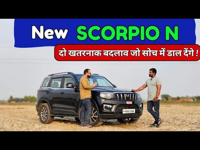 New Mahindra Scorpio N | Ownership Review | Scorpio N Pros & Cons